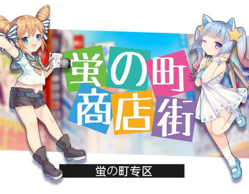 从心触发，迎新年 广州萤火虫动漫游戏嘉年华元旦盛典，点燃创作与梦想