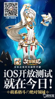日本声优天团加盟 《艾尔战记》今日iOS开放测试，动漫游戏再启新篇章